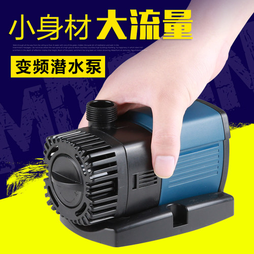 速发森鱼变频潜水泵环TP森缸水陆二用泵静音鱼池抽水过滤假山循J - 图2