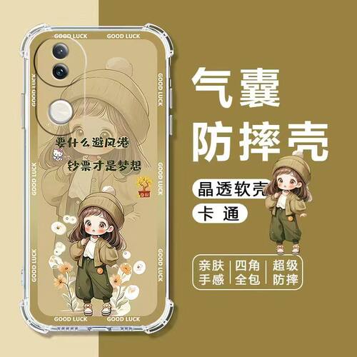 适用vivoS20手机壳S20Pro软壳S19S18S17S16S15S12S10S9S7S6S5S1气囊防摔S17e保护套s15e卡通s19pro女活力版5G - 图1