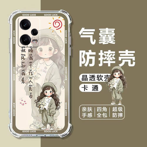 适用红米Note125G手机壳Note12Pro气囊防摔壳Note12Turbo全包边Note12TPro软壳note12pro极速版保护套note12R - 图0