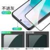 Ruyi applies SP200 black edge tempered film