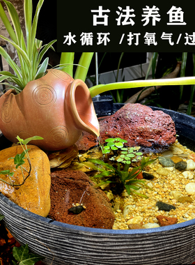 速发古法养鱼水循环滤过流水罐子祥云纹理罐子摆件水缸造景装饰流