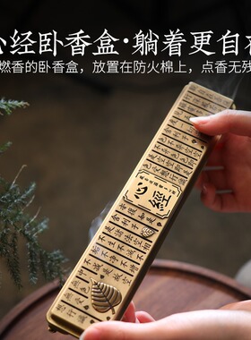 速发仿盒卧式香炉线香古心经卧香炉檀香沉香茶道室用家内线香炉燃