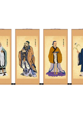 速发客子老子孟子庄子古代四圣孔夫子周文王厅学教室孔国书房挂画