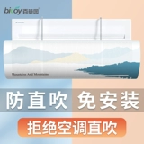 Air -Conditioned Windshield Anti -Straight Wall -Moundated Универсальная установка Hid 2023 Новая воздушная кондиционирование Air Outlet Board