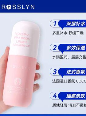 ROSSLYN罗斯琳玻尿酸丝滑