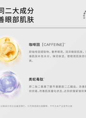lzq咖啡因眼霜眼袋熬夜淡