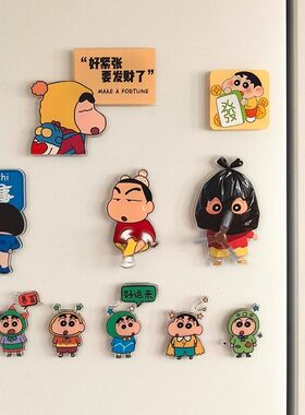 【房屋改造小物件】蜡笔小新冰箱贴磁贴入户门装饰个性创意可爱