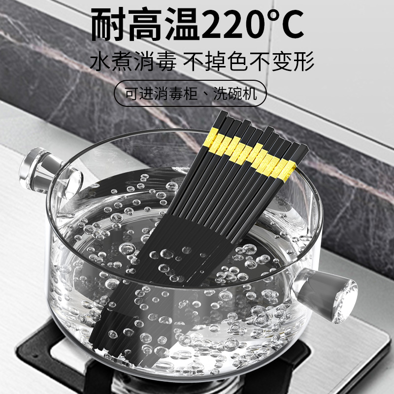 全趣嘉合金筷子家用防霉耐温厨房非实木防滑快子高档酒店餐具用品