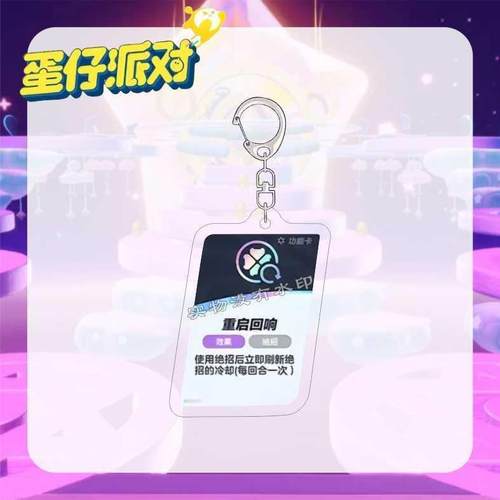 蛋仔超燃竞技场钥匙扣功能卡蛋小蓝小黑双重波波蓄力重击书包挂件 - 图1