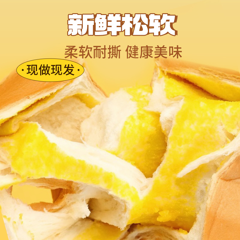锋趣榴莲面包开袋即食原味手撕面包美味健康食品吐司面包早餐整箱