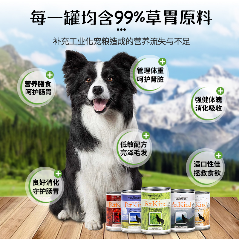 【测试勿拍96】PetKind/贝洛佳官方进口狗狗罐头380g - 图1