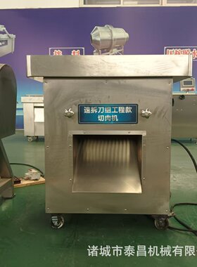 带皮五花肉切肉机肥牛羊肉切片机鲜肉切片切条机鸡胸肉切丝设备