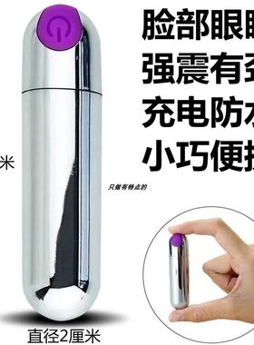 眼部振动按摩棒充电强震动小型便携式电动按摩器女迷你按摩笔脸面