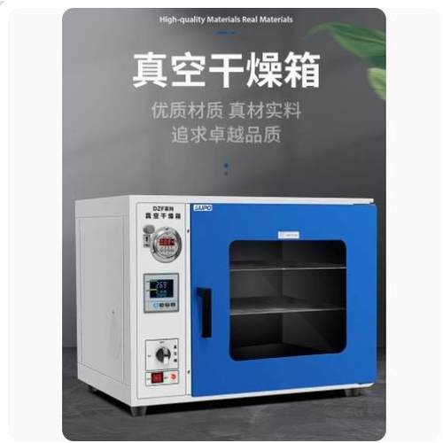 DZF6050BZ电热恒温真空干燥箱DZF6210B烘箱烘干机烤箱小型抽真空 - 图0