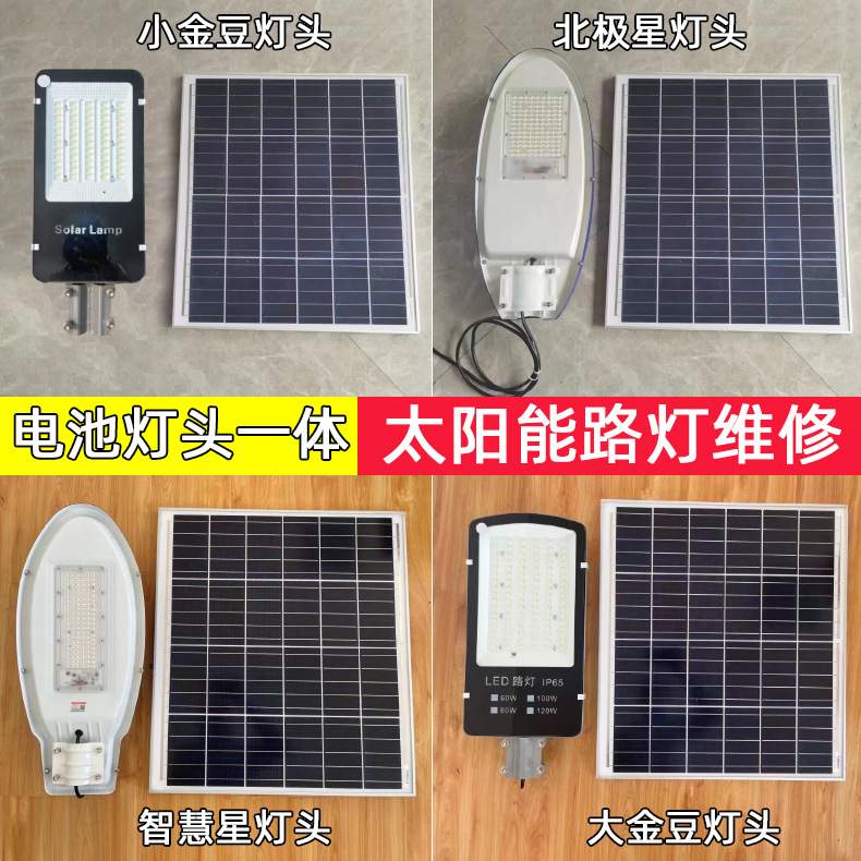 太阳能路灯维修更换 老式路灯光源板芯片维修 市电改太阳能led - 图3