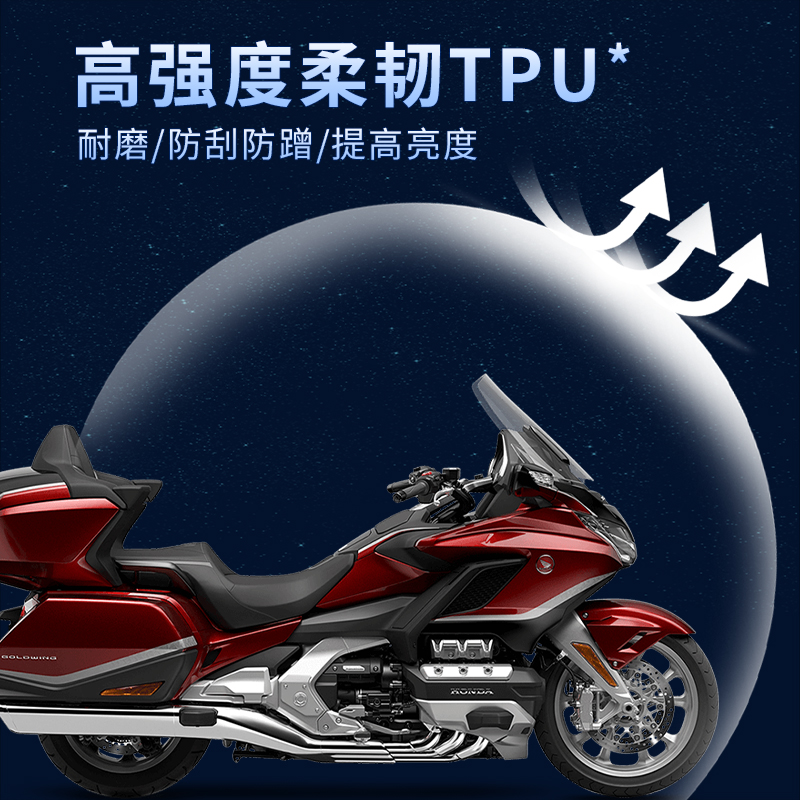 适用本田金翼GL1800贴纸隐形车衣TPU车身保护贴膜摩托车改装配件 - 图0