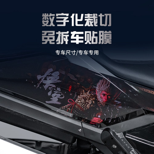 适用24款升仕368G贴纸贴花版画黑神话悟空个性拉花摩托车装饰改装 - 图2