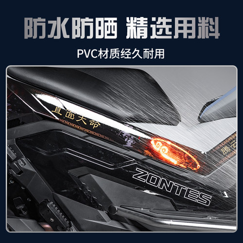 适用24款升仕368G贴纸贴花版画黑神话悟空个性拉花摩托车装饰改装 - 图0