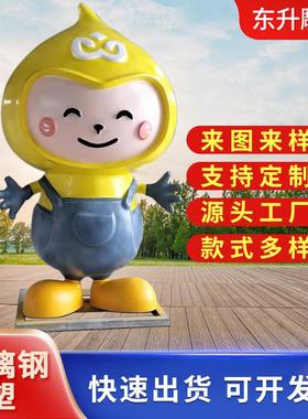 玻璃钢雕塑厂家动物人物卡通户外园林广场游乐园大型玻璃钢雕塑