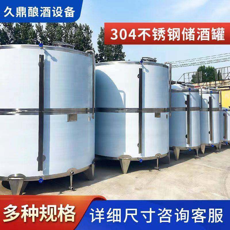 厂家直供304不锈钢白酒罐2吨不锈钢储存罐立式花生油储存罐,淘宝优惠券,粉丝福利购,淘宝优惠卷