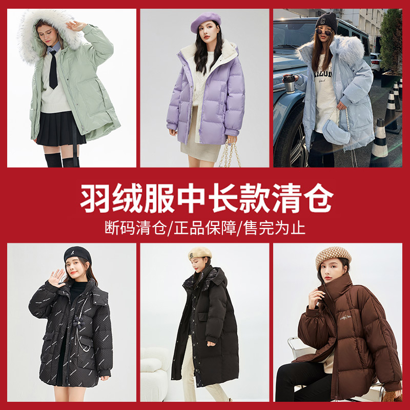 La Chapelle 拉夏贝尔 女式中长款羽绒服 双重优惠折后￥189包邮 多款可选