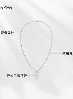 CK Jeans男士型格系列魅力潮流龙虾扣小方块吊牌项链毛衣链礼物