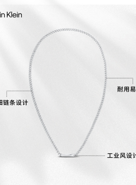 CK男士工业风潮流毛衣链项链