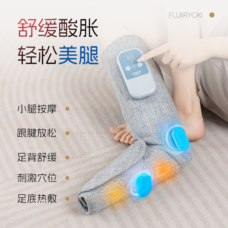 fujiiryoki腿部脚部足底按摩器暖脚神器气压揉捏热敷送女生礼物,淘宝优惠券,粉丝福利购,淘宝优惠卷