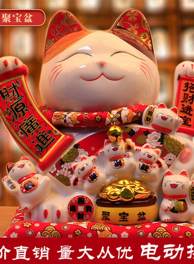店铺开业送礼大号陶瓷发财猫家居电动摇手招财创意礼品招财猫摆件