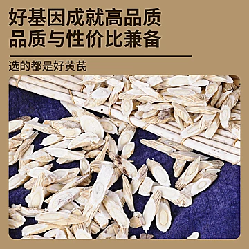 【夕阳正】内蒙一等品黄芪[62元优惠券]-寻折猪