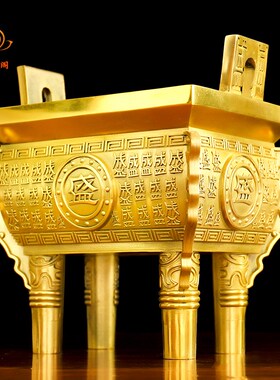 纯铜鼎四方鼎铜鼎摆件办公室鼎盛千秋鼎聚财鼎家用供Z奉开业礼品