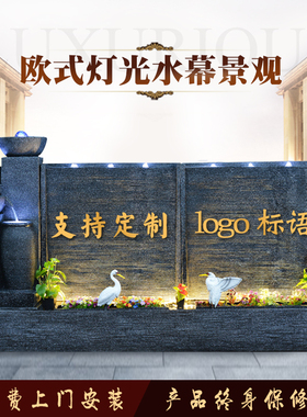 欧式水幕F墙假山流水喷泉别墅庭院水景屏风公司装饰景观家居摆件