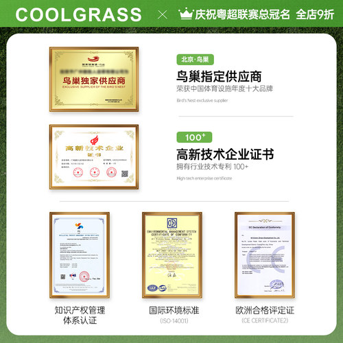 COOLGRASS仿真草坪展会地毯人造人工草皮绿色户外假草室内假草坪 - 图0