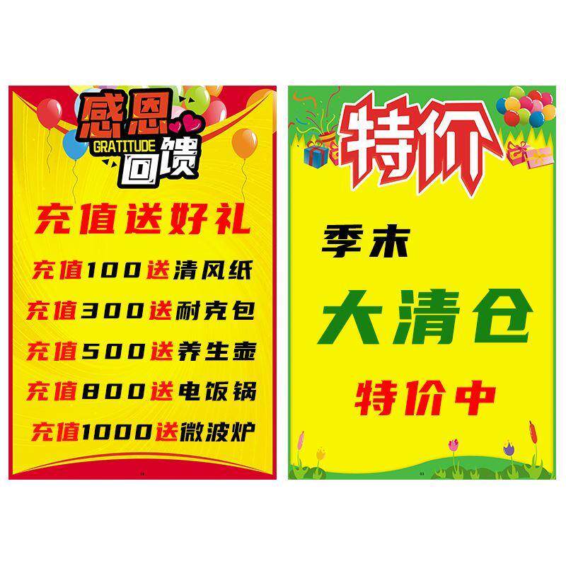 50张装A3广告纸POP/促销特价超市药店手写价格牌海报纸活动手绘双