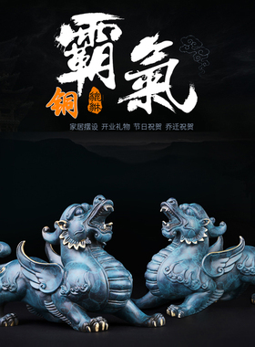 速发吉开缘 《霸王貔貅善全铜貔貅摆件 一对招财客厅店铺》业礼品