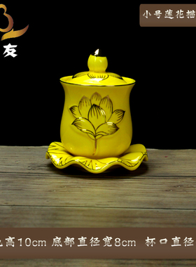 速发白色莲花描金杯水供小号高1m 非纯铜供水杯供水杯供佛供杯水