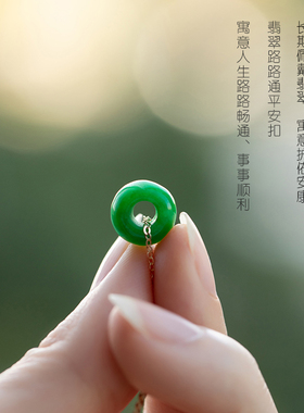 速发福路通丨翡翠干青玉石项链路路通转运珠好运18K包金吊坠锁骨