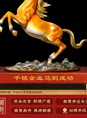 速发铜马摆件招财马到件功生肖马客厅办公室装饰摆业领导高档开成