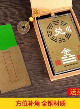 聚贤阁房屋补角牌纯铜现代摆件西北角葫芦挂件八卦牌