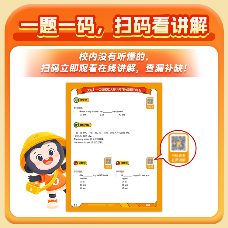 猿辅导语数英原型题大招辞典期中期末冲刺押题卷试卷核心考点语数英2025二三四五六年级计算应用思维几何资料作业,淘宝优惠券,粉丝福利购,淘宝优惠卷