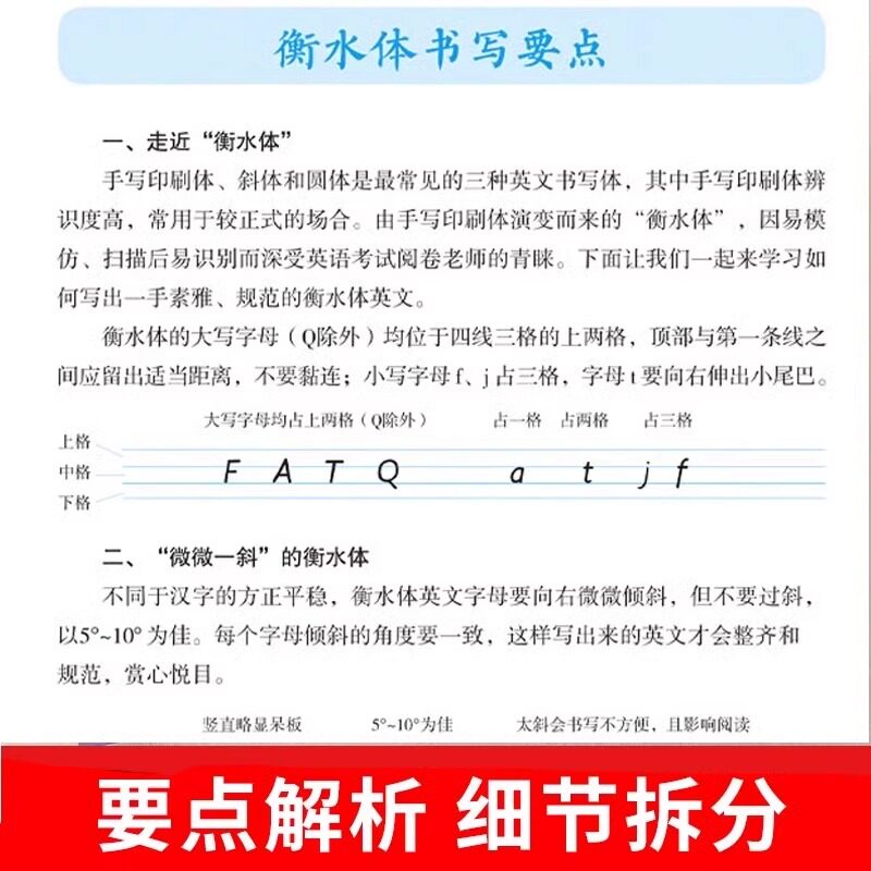 2025小学衡水体英语字帖三年级上册下册四五六年级同步练字帖人教版每日一练小学生专用钢笔练习34上下的英文字母单词同步练习册