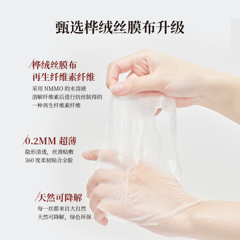 我的元气莹润水光保湿舒缓面膜补水改善干燥烟酰胺透明质酸钠