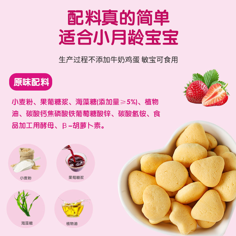 萌宝无牛奶无鸡蛋低敏软饼干宝宝饼干儿童饼干岁宝宝零食无添加剂,淘宝优惠券,粉丝福利购,淘宝优惠卷