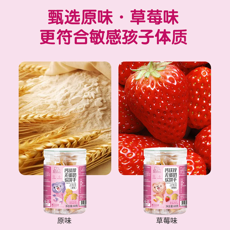 萌宝无牛奶无鸡蛋低敏软饼干宝宝饼干儿童饼干岁宝宝零食无添加剂,淘宝优惠券,粉丝福利购,淘宝优惠卷