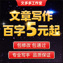 Ghostwriting creative article modification copywriting English ghostwriting service ghostwriting essay solicitation reflections on reading speech writing ghostwriting