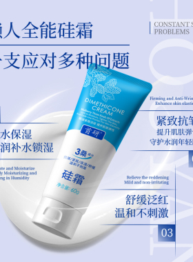 首研官方正品硅霜抗皱紧致面霜泛红护肤身体乳60g温和不刺激