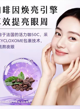 首研咖啡因眼霜淡化细纹黑眼圈提拉紧致眼袋熬夜抗皱A醇玻色因5g
