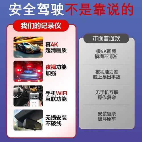 25款别克GL8行车记录仪新能源专用免走线4K超高清夜视前后双摄 - 图3
