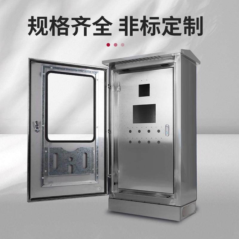 双层门落地不锈钢配电箱户外防雨水弱电仪表低压电气控制箱动力柜,淘宝优惠券,粉丝福利购,淘宝优惠卷