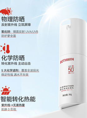 美白+防晒！bti军训隔离防晒霜乳